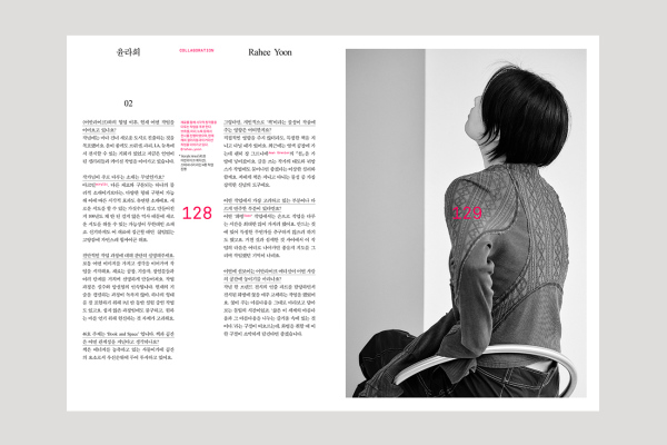 Urb&amp;auml;nlike&amp;nbsp; No.46 Book and Space / Collaboration / Editor : Sumin Ha / Graphic Design : Kimoon Kim(MYKC) / Photograph : Minhwa Maeng