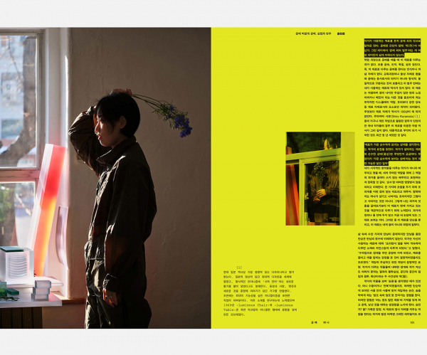 WANA Vol.1 / Words : Monthly Art Lee Soo-in, Kang Ye-seul / Photography : Kim Kyoung-tae (assistant Kim Min-sun) / Guest Editor in chief : Hong Bo-ra / Design : SHIN SHIN, Hyunjin In&amp;nbsp;