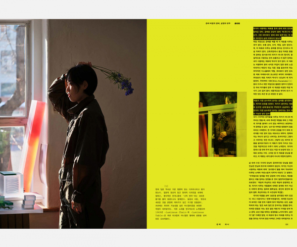 WANA Vol.1 / Words : Monthly Art Lee Soo-in, Kang Ye-seul / Photography : Kim Kyoung-tae (assistant Kim Min-sun) / Guest Editor in chief : Hong Bo-ra / Design : SHIN SHIN, Hyunjin In&nbsp;