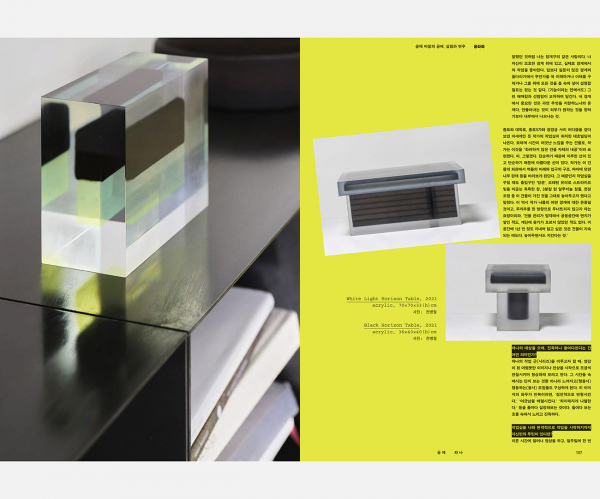 WANA Vol.1 / Words : Monthly Art Lee Soo-in, Kang Ye-seul / Photography : Kim Kyoung-tae (assistant Kim Min-sun) / Guest Editor in chief : Hong Bo-ra / Design : SHIN SHIN, Hyunjin In&nbsp;