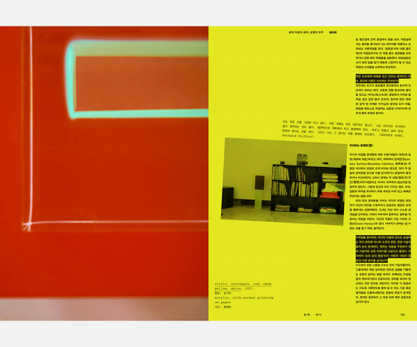 WANA Vol.1 / Words : Monthly Art Lee Soo-in, Kang Ye-seul / Photography : Kim Kyoung-tae (assistant Kim Min-sun) / Guest Editor in chief : Hong Bo-ra / Design : SHIN SHIN, Hyunjin In&nbsp;