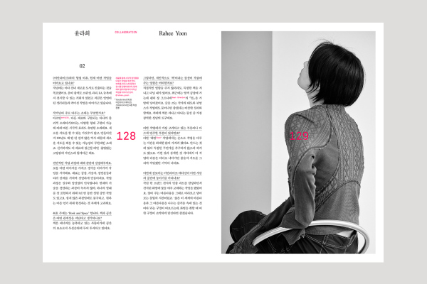 Urb&auml;nlike&nbsp; No.46 Book and Space / Collaboration / Editor : Sumin Ha / Graphic Design : Kimoon Kim(MYKC) / Photograph : Minhwa Maeng
